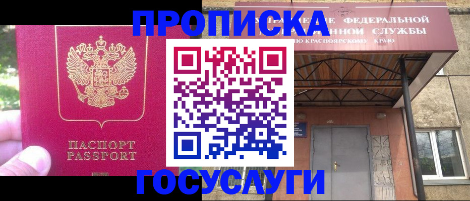 прописка поиск в Дубовке