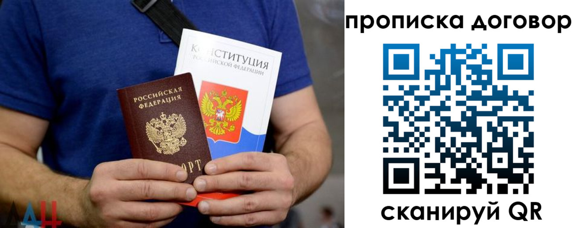 миграционный учет в Дубовке