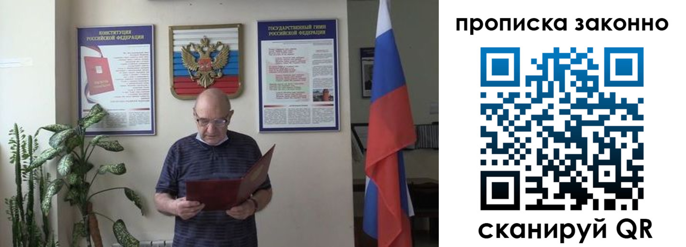 прописка ребенка в Дубовке