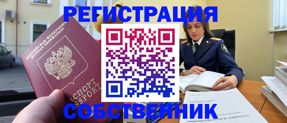 временная регистрация 2025 в Дубовке
