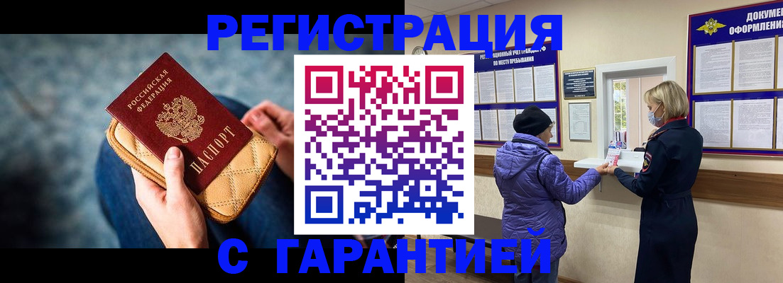 временная регистрация надежно в Дубовке