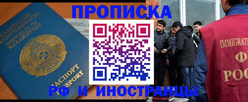 купить прописку в Дубовке