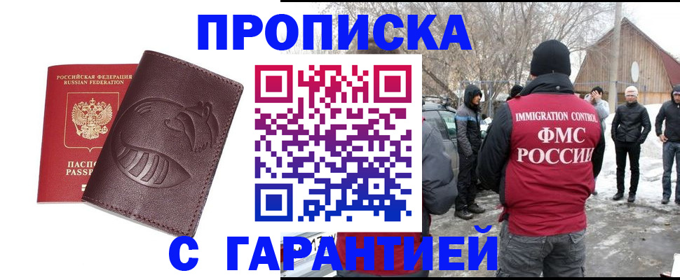 прописка паспорт в Дубовке