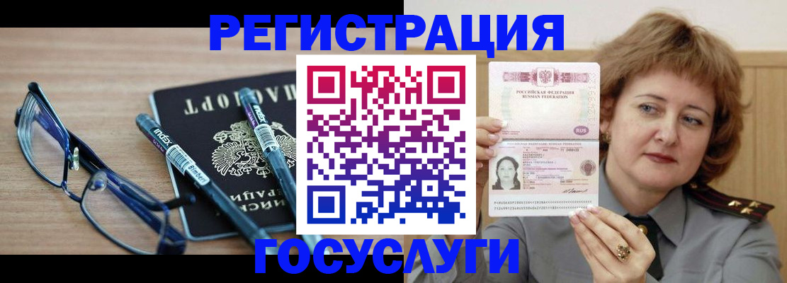 прописка для военкомата в Дубовке