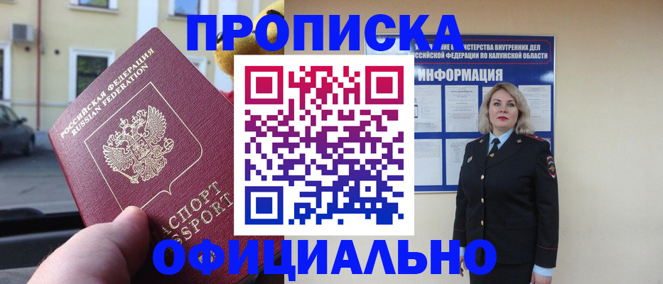 прописка для кредита в Дубовке