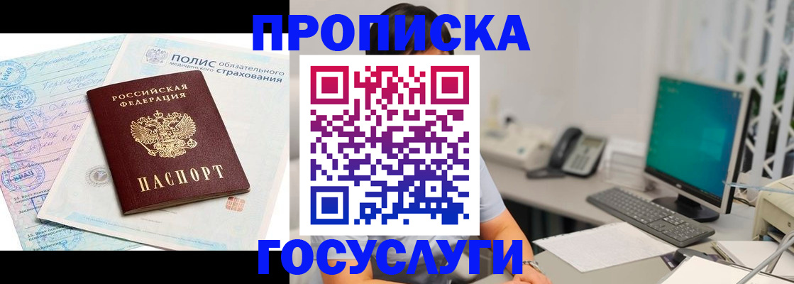 временная регистрация недорого в Дубовке