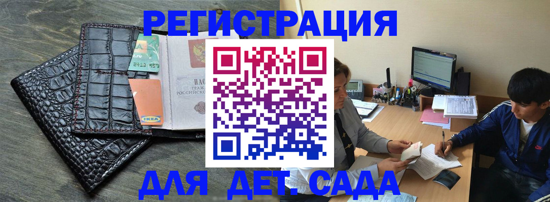 прописка для военкомата в Дубовке
