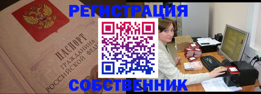 временная регистрация в квартире в Дубовке