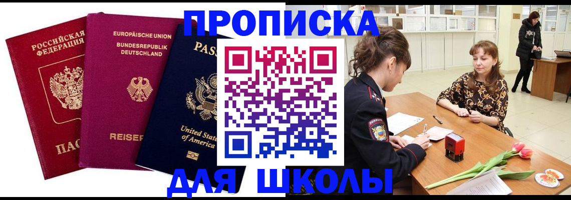 временная регистрация в Дубовке