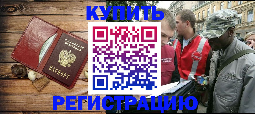временная прописка в Дубовке