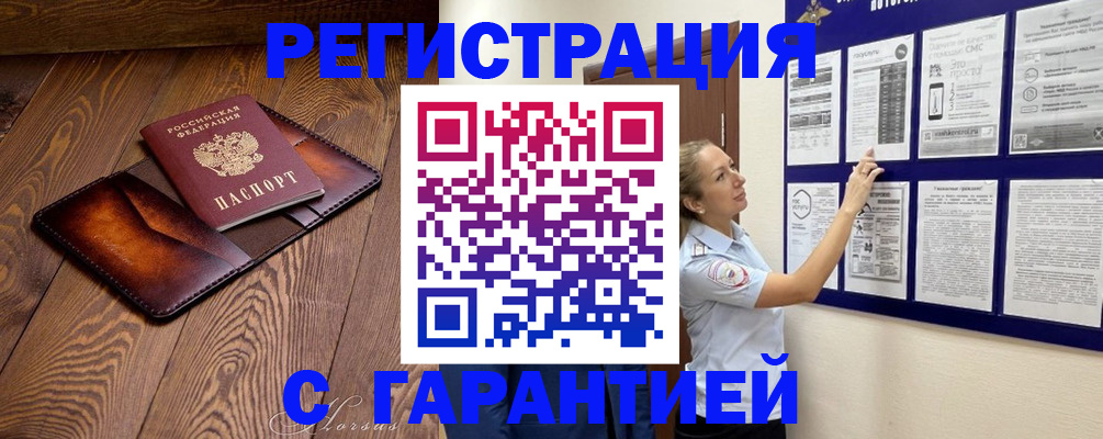 временная регистрация адрес в Дубовке
