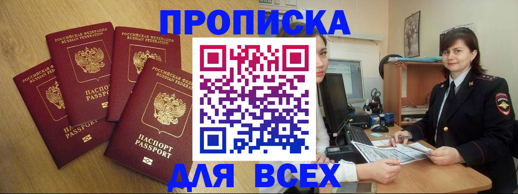 прописка ребенка в Дубовке